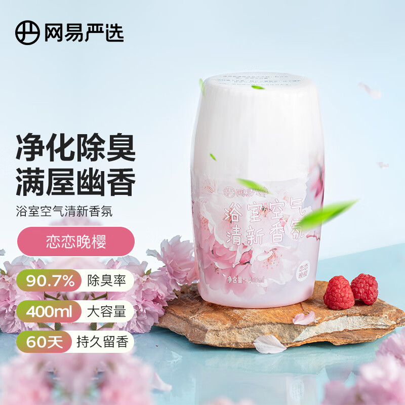 YANXUAN 网易严选 浴室香氛 400ml 恋恋晚樱 14.9元