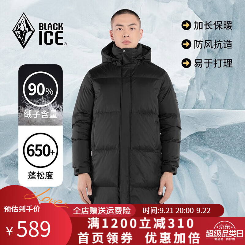 BLACKICE 黑冰 户外登山防风保暖防水透湿男士中长款加厚连帽羽绒服 黑色 XL 