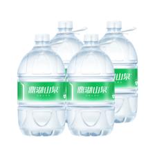 PLUS会员:鼎湖山泉 天然饮用水5L*4桶 30.17元（需用券）