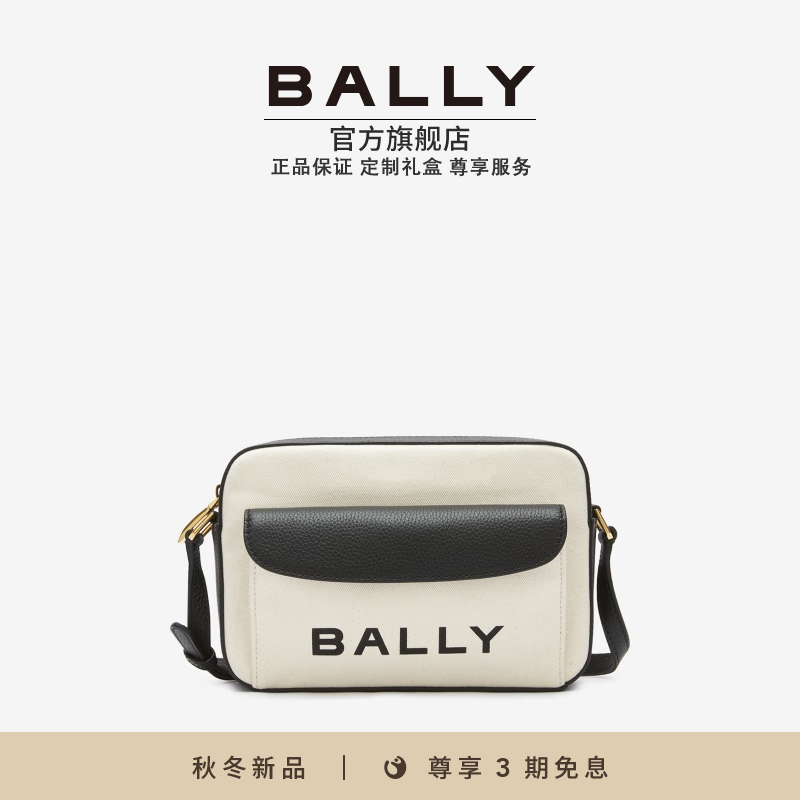 BALLY 巴利 女士BAR拼色斜挎包6304578 拼色 均码 1613元（需用券）