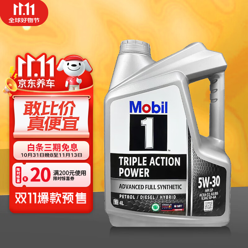 Mobil 美孚 1号 全合成机油 SP级 经典表现 5W-30 A5/B5 4L 新加坡原装 ￥169.19