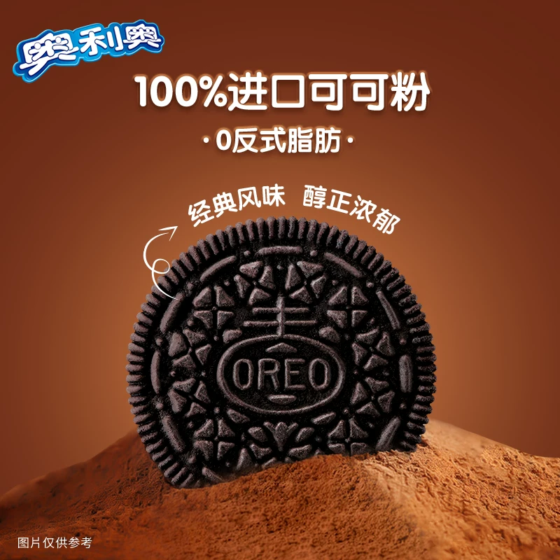 奥利奥 夹心饼干原味巧克力味48.5g*16包共776g休闲零食 27.45元 - 线报酷
