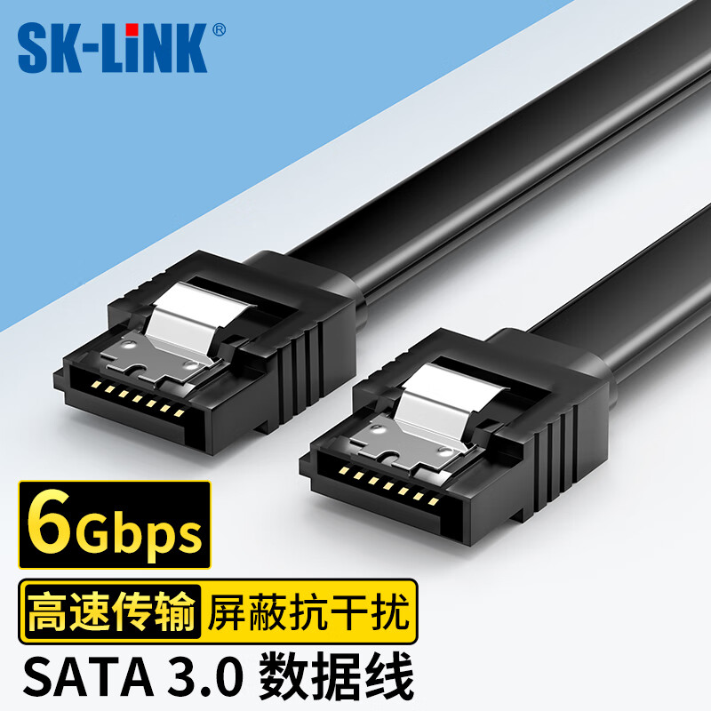 SK-LINK 高速SATA3.0硬盘数据连接线 外接机械固态硬盘光驱串口线电源双通道转