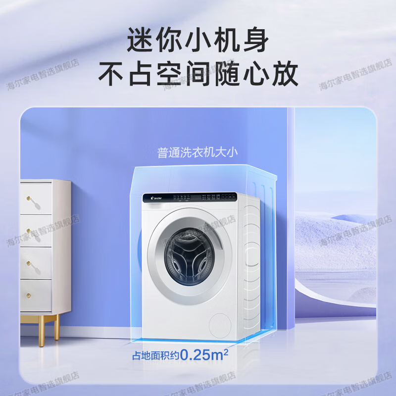 国家补贴：海尔 Haier TQGM50-B80QW 滚筒洗衣机 5kg 1679.2元（需用券）