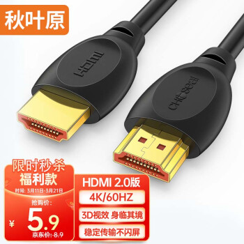 CHOSEAL 秋叶原 HDMI线2.0版 4k60Hz视频线 福利款 0.5m ￥4.86