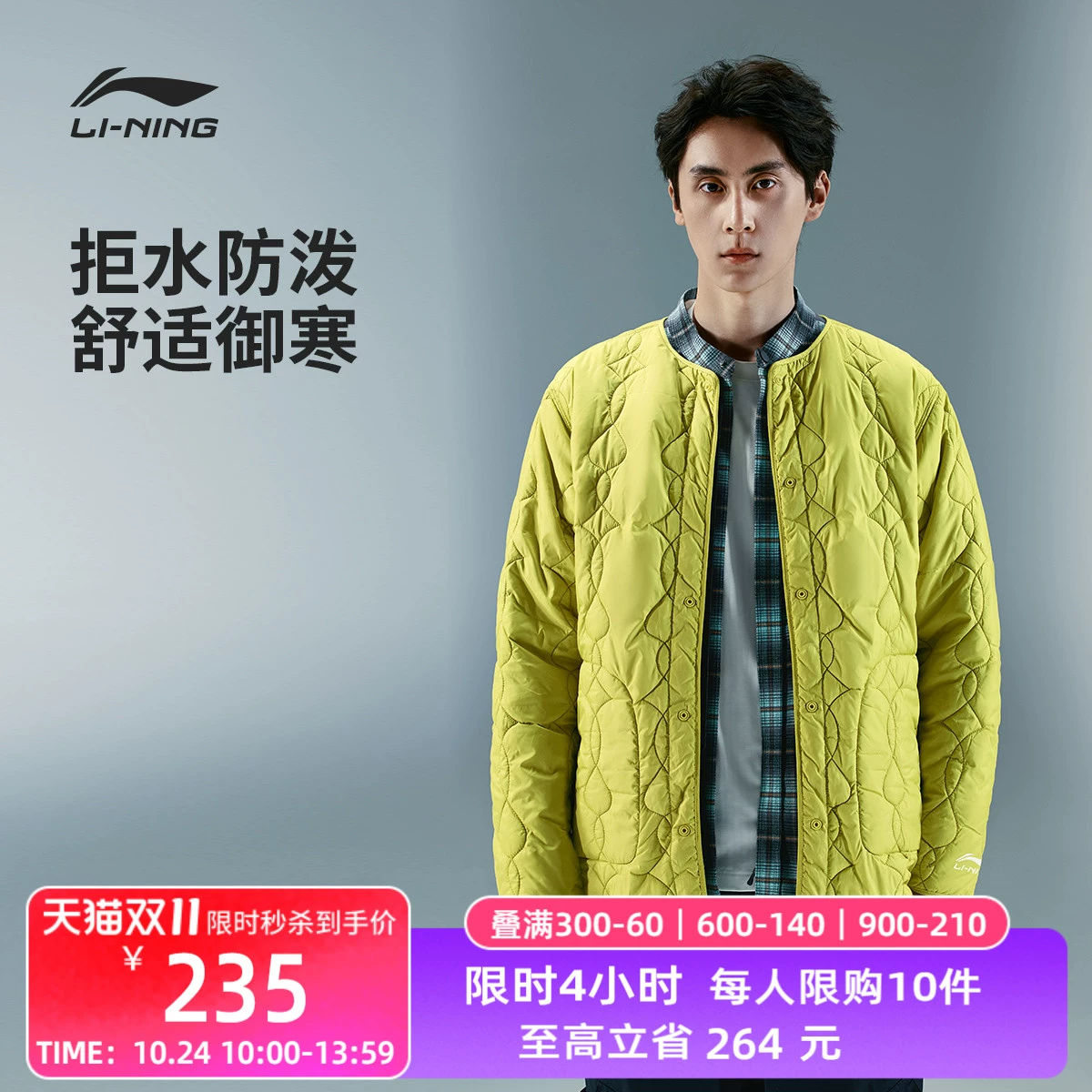 LI-NING 李宁 溯之东方 男款运动棉服 AJMU147 ￥278