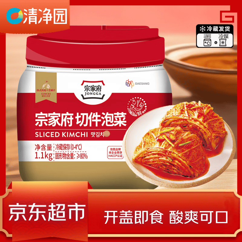 清净园 宗家府 切件泡菜 1.1kg 24.8元（需用券）