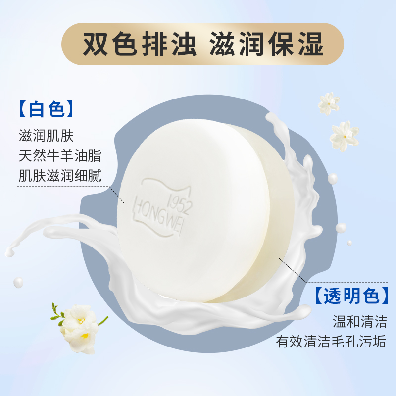 88VIP：红卫 羊脂皂 120g 3.9元