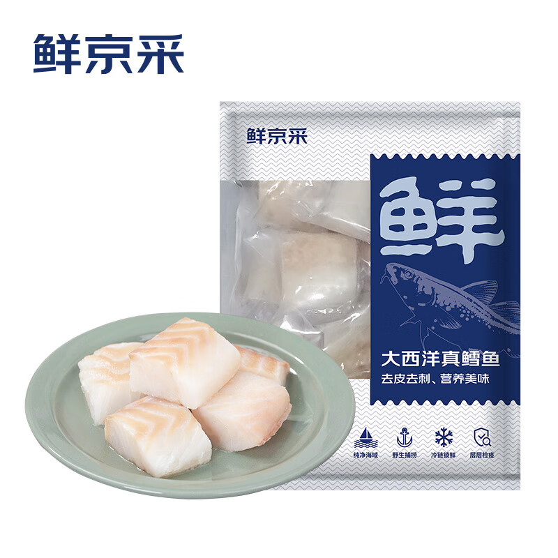 移动端：鲜京采 大西洋真鳕鱼块 1kg 去皮去刺 89元