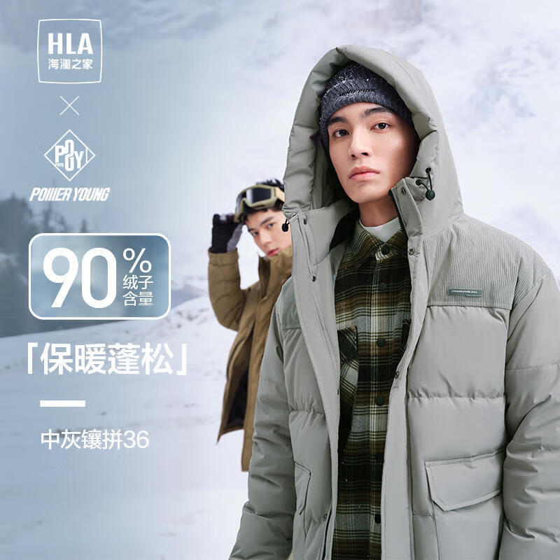 HLA 海澜之家 羽绒服男23白鸭绒保暖舒适连帽外套男冬季 451元（需用券）