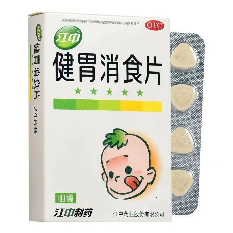 江中 健胃消食片 0.5g*24片/盒 券后4.5元