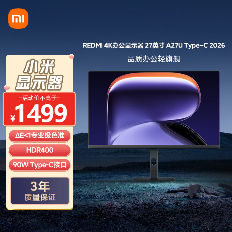 红米 显示器 1146.74元