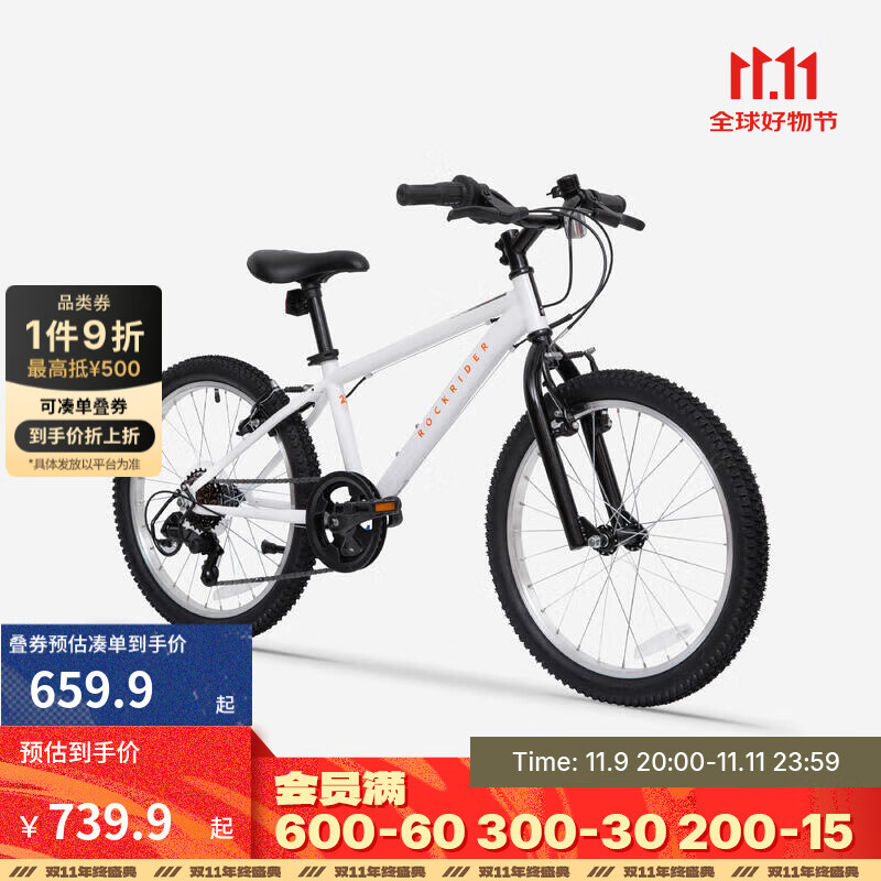 DECATHLON 迪卡侬 20寸儿童自行车山地车单车ST100 20寸套装（车+脚撑+车铃） 580.
