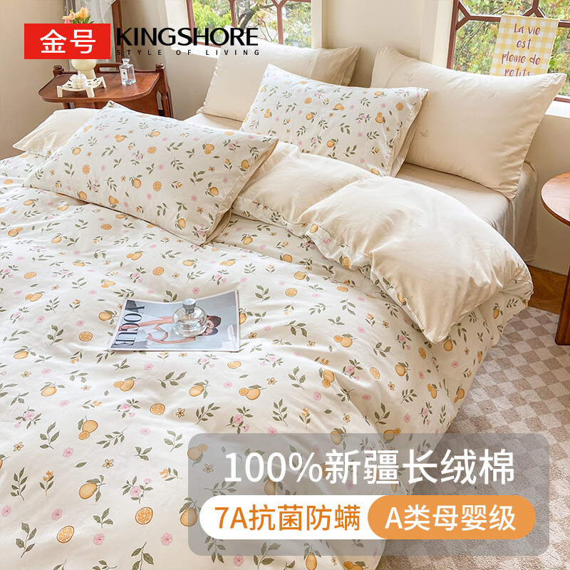 移动端、京东百亿补贴：KINGSHORE 金号 纯棉四件套 A类母婴100%全棉床品套件 7