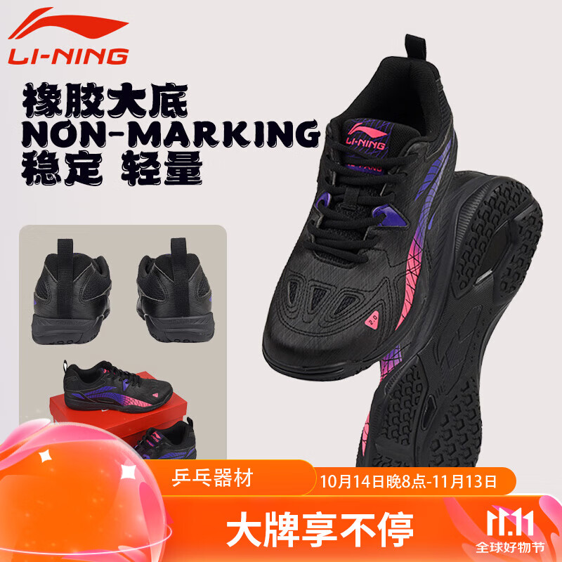 LI-NING 李宁 乒乓球鞋男款女国家队比赛训练运动鞋透气耐磨鹰眼2.0 黑色39.5 3