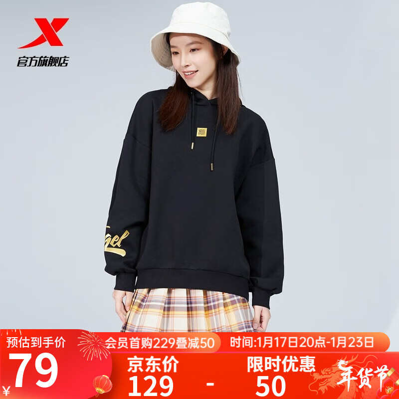 XTEP 特步 新年款卫衣女2022春秋季新款 79元（需用券）