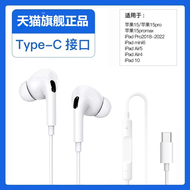 适用苹果有线耳机2024新款iphone15/14/13/12入耳式三种接口降噪 48元（需用券）