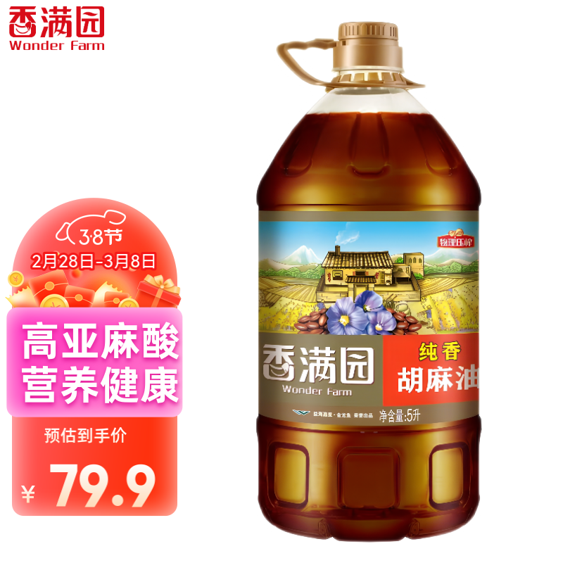 香满园 纯香胡麻油5 L物理压榨 高亚麻酸 月子亚麻籽油 79.9元