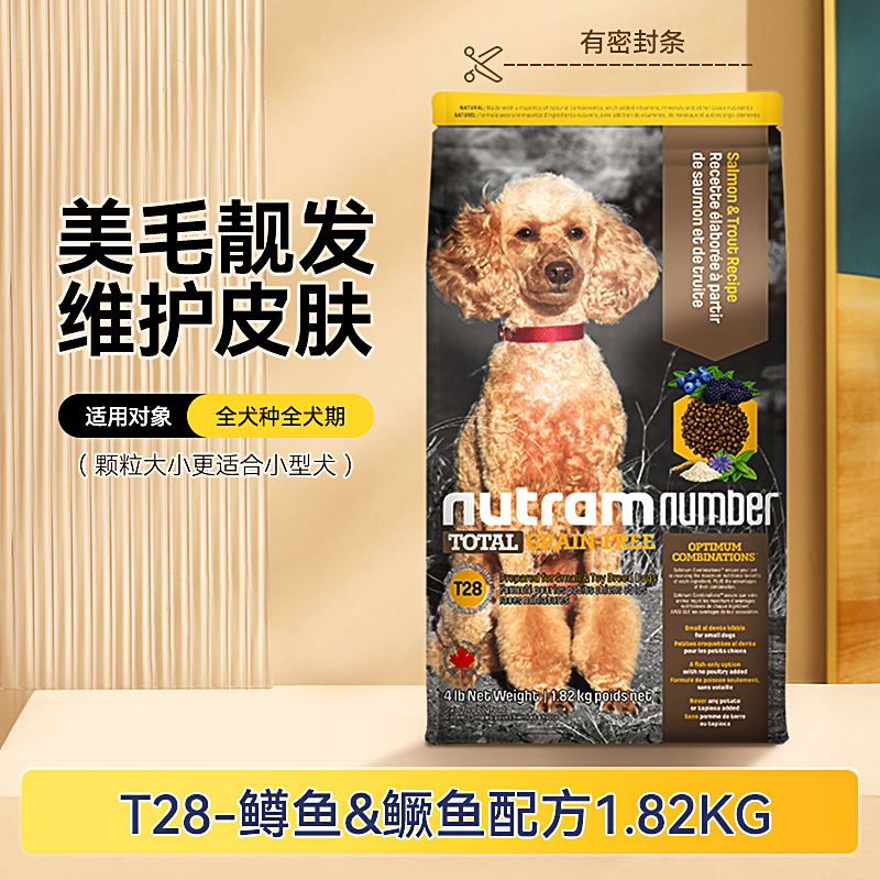 纽顿 狗粮t27t28t29通用小型成犬幼犬6KG泰迪比熊博美中小型犬美版 145.34元（