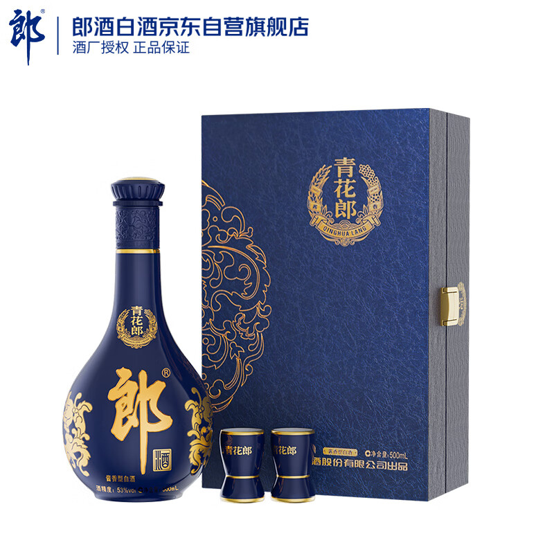 预售：郎酒 青花郎 尊享版 53度 酱香型白酒 500ml 礼盒装 920元 包邮（定金10