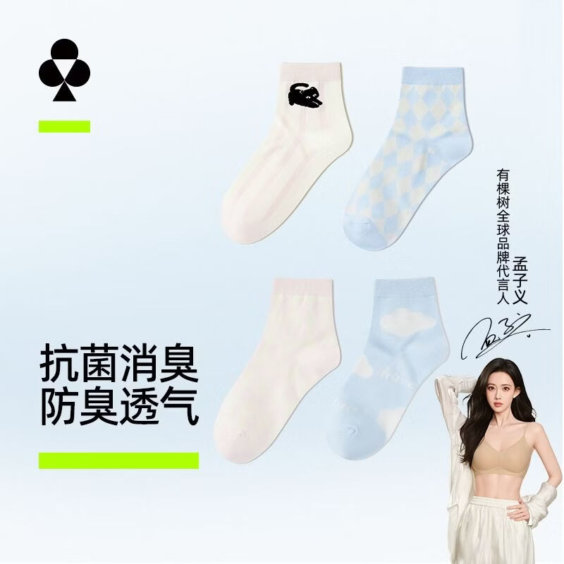 YOUKESHU 女士袜子女10A抗菌防臭透气基础百搭夏季新疆棉袜粉色条纹+粉色条纹