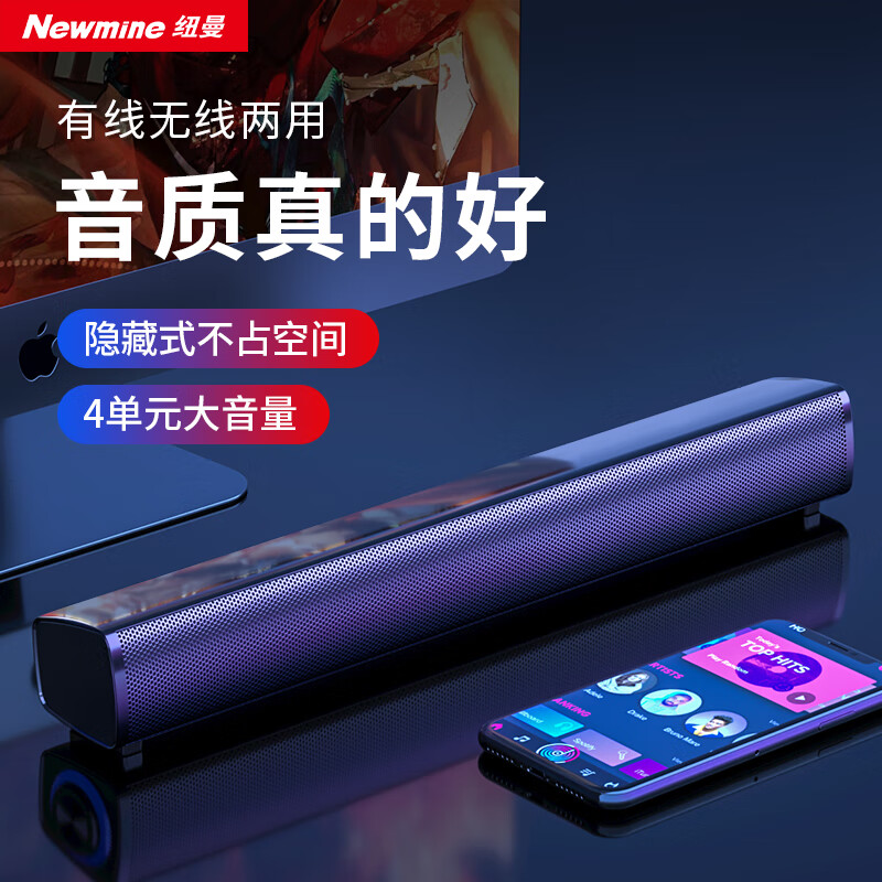 移动端、京东百亿补贴：Newmine 纽曼 桌面蓝牙音箱 BT61 94.53元