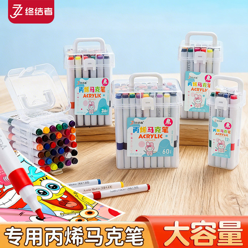 移动端：终结者 丙烯马克笔儿童专用大容量套装绘画笔小学生美术专用水彩