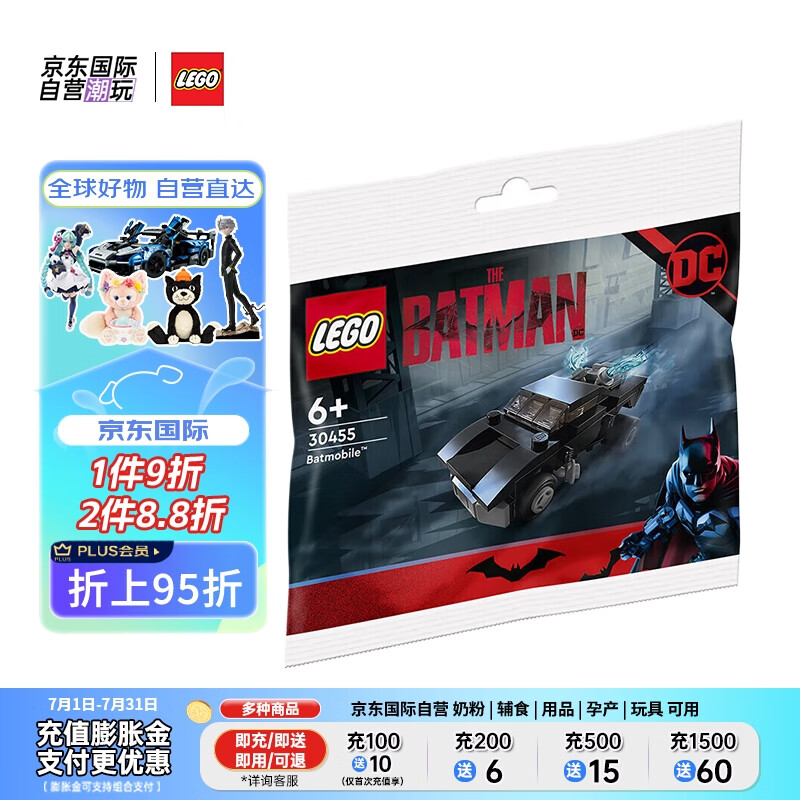 LEGO 乐高 蝙蝠侠系列 30455 蝙蝠车 18.15元