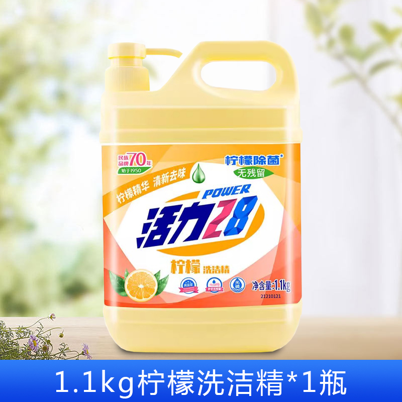 Power28 活力28 柠檬洗洁精 家用去油污洗碗 1.1kg*1瓶 7.4元