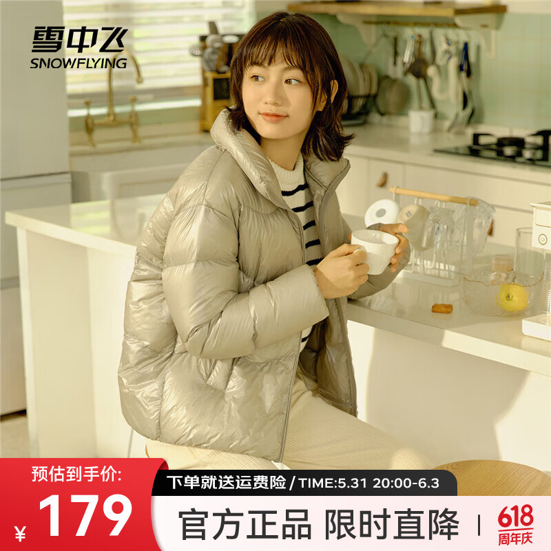 雪中飞 秋冬新品轻便舒适立领纯色时尚羽绒面包服女 宇宙灰 170/92A 89.5元（