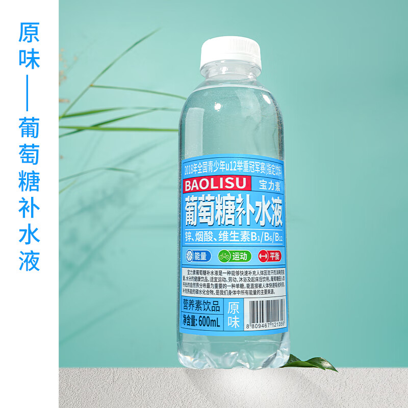 宝力素 葡萄糖补水液原味620ml*15瓶 34.25元