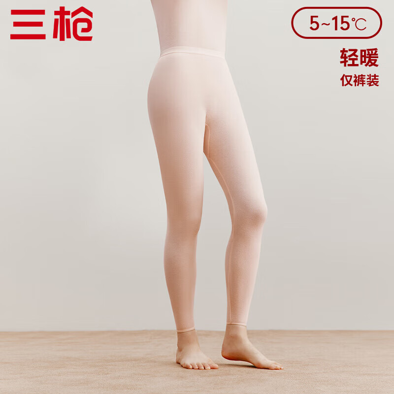 THREEGUN 三枪 秋衣秋裤女 舒肤棉弹力女基础长裤保暖裤 女款 妃 XL 35.11元（需