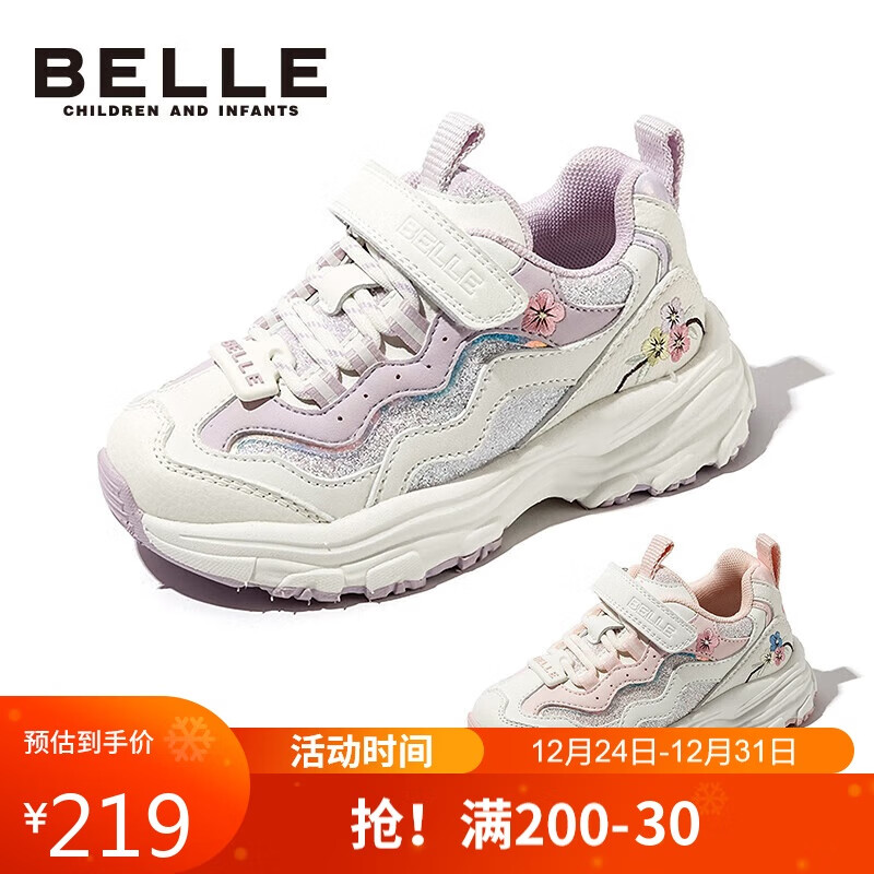 BeLLE 百丽 童鞋儿童运动鞋女童跑步鞋老爹鞋秋时尚休闲鞋 米/紫色26 219元