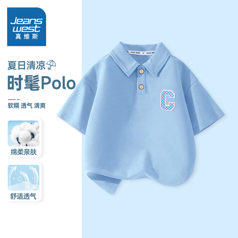 真维斯童装 JEANSWEST JNR 夏季儿童克罗心小格百搭短袖Polo衫 蓝色 110 cm 14.9元