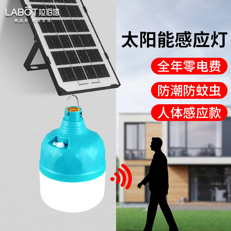 拉伯塔太阳能灯泡家用庭院灯led户外照明应急灯厕所露营夜市摆摊 18.8元