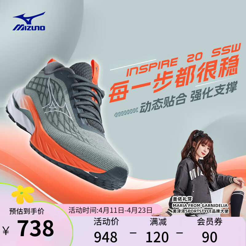 Mizuno 美津浓 24男女运动鞋稳定支撑透气耐磨跑步鞋子WAVE INSPIRE 20 SSW 340.19元
