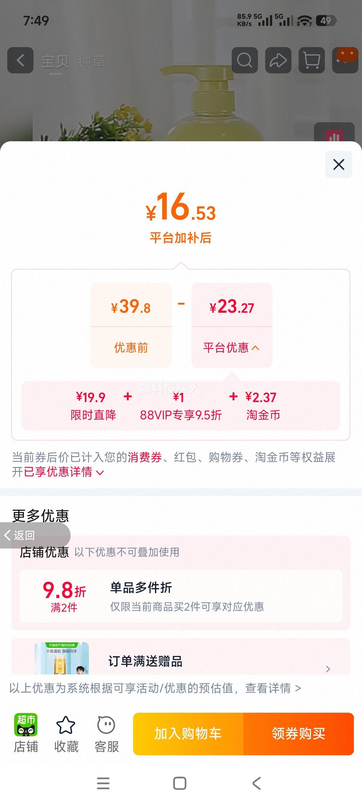 蜂花 护发素 1L 13.9元+2.11元淘金币 - 86线报 蜂花 护发素 1L 13.9元+2.11元淘金币 - 86线报