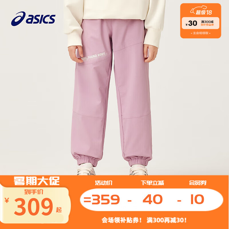 ASICS 亚瑟士 童装秋季廓形梭织长裤户外运动弹力裤子 508紫色 160cm 139.4元