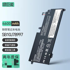 IIano 绿巨能 适用联想笔记本电脑电池ThinkPad S2 TP00081A B 电池 256.31元