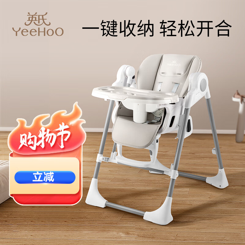 YeeHoO 英氏 宝宝餐椅婴儿吃饭座椅餐桌椅成长椅 多功能秋千 799元（需用券）