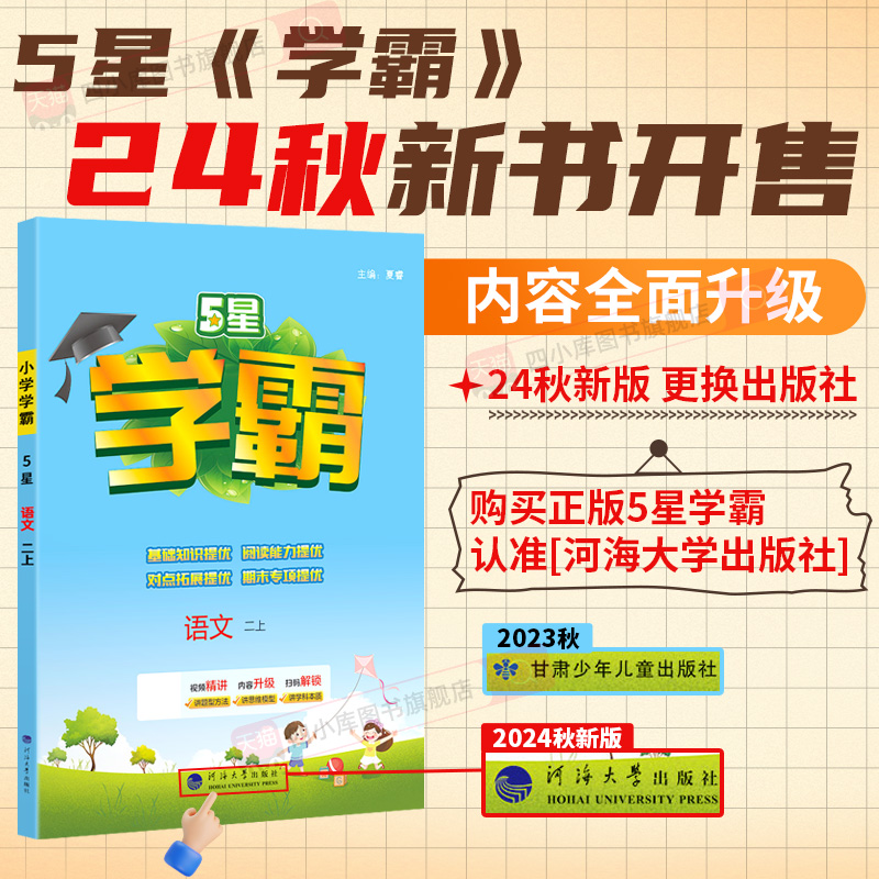 《 2025春学霸提优大试卷》 科目/年级任选 15.87元包邮（需用券）