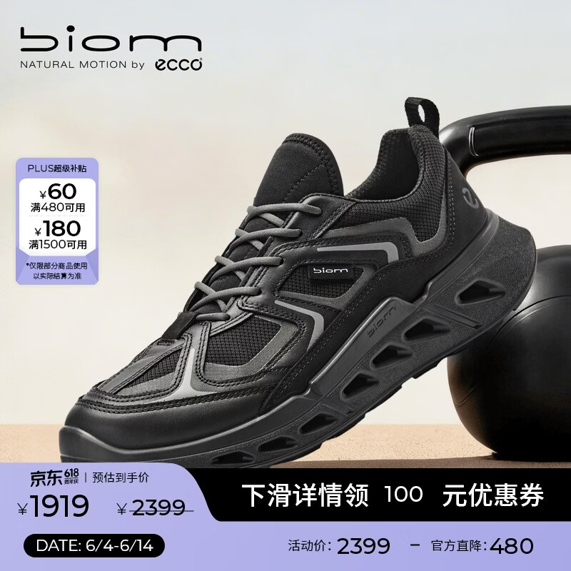 ecco BIOM 男士运动鞋 850344 1739元（需用券）