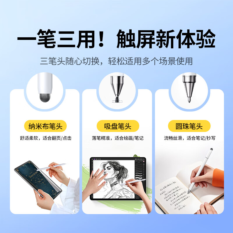 绿联 三合一 电容笔 31.54元 - 线报酷
