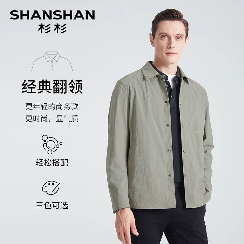 杉杉 夹克男款2025春秋季男士外套 71.1元（需用券）