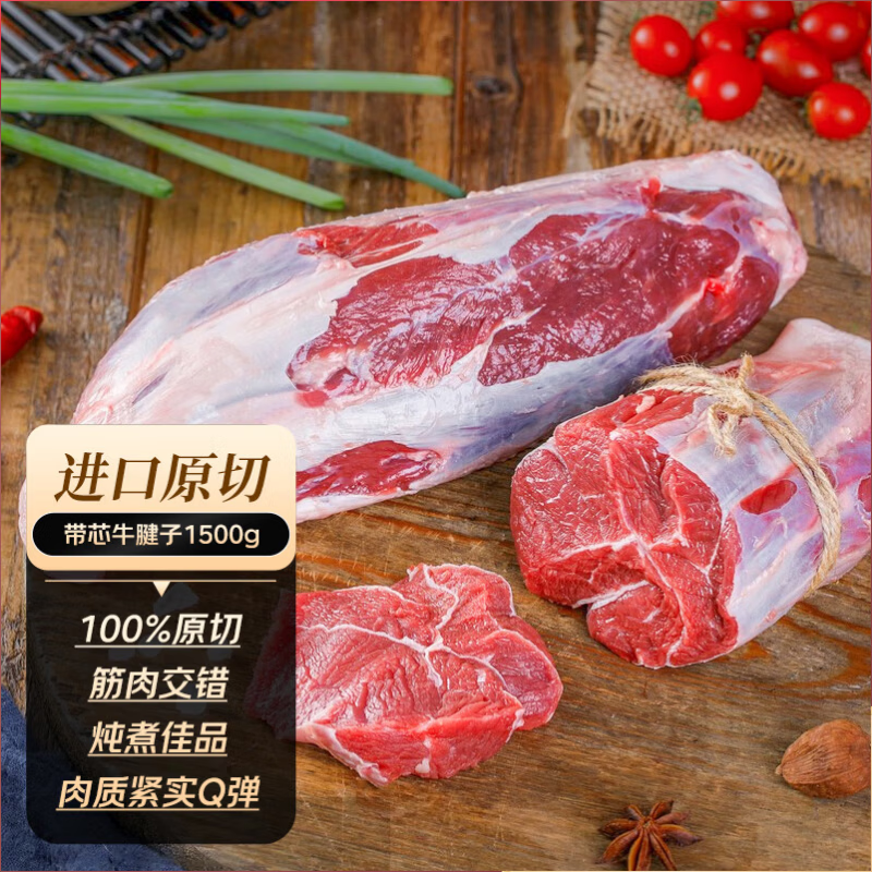 1号会员店 尊享年卡 送牛腱子3斤+鸡蛋240枚 京东卡 98元（需用券）