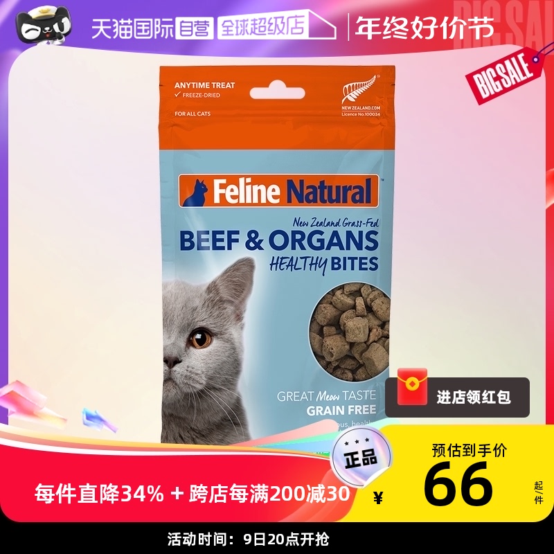 K9Natural 宠源新 临期k9natural猫冻干猫零食进口50g（有效期见规格名称） 50.03