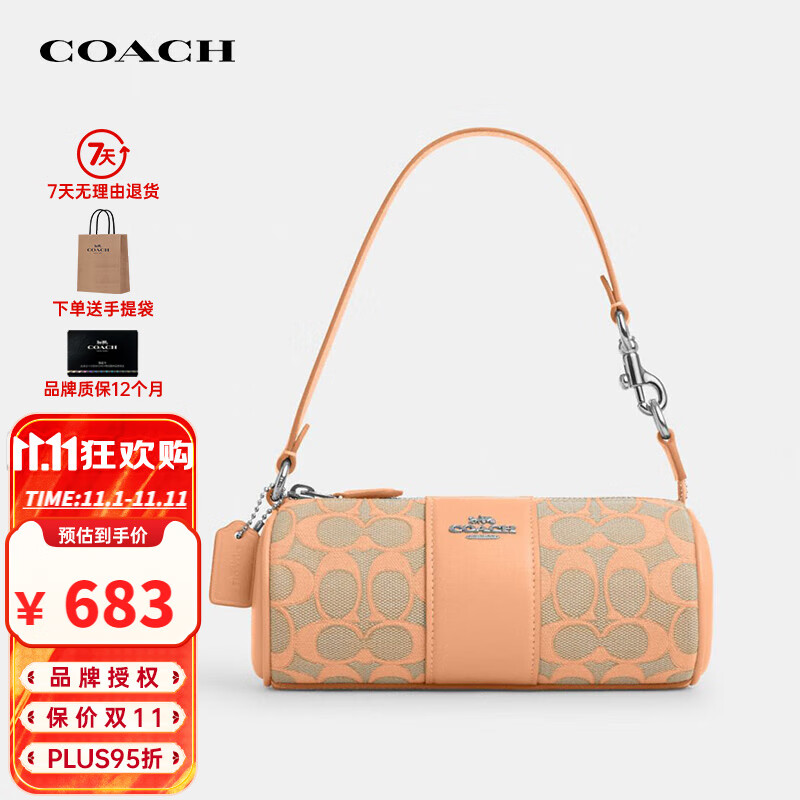 COACH 蔻驰 女士圆筒包单肩斜挎包 CU003 SVS9W ￥626.35