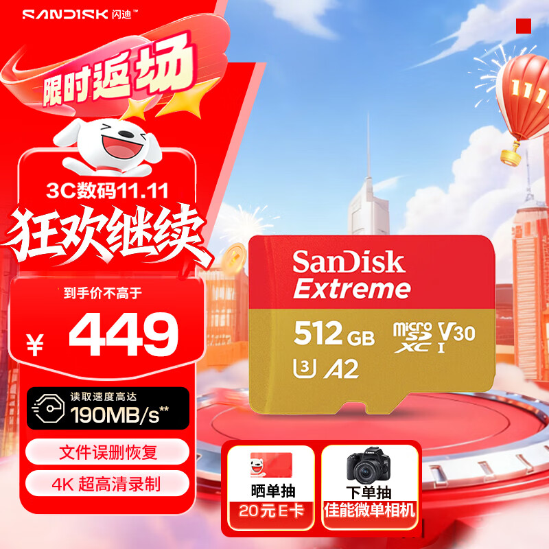 SanDisk 闪迪 Extreme 至尊极速移动系列 MicroSD存储卡 512GB（U3、V30、A2） 350元