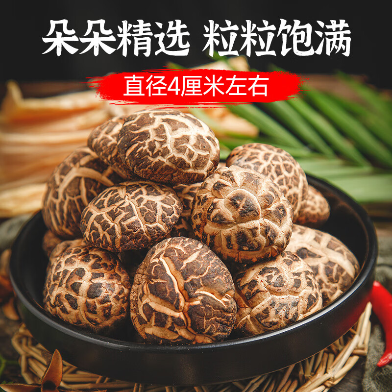 SHEUNG WAN ON KEE 上環安記 海味花菇香菇 300G/箱 67.12元（需用券）