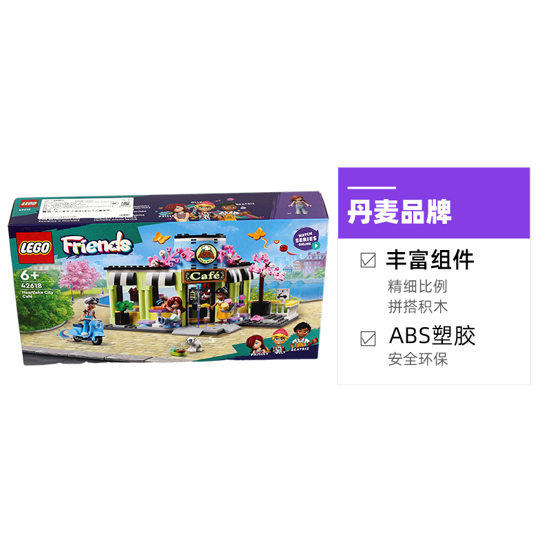 LEGO 乐高 42618心湖城咖啡馆儿童女孩拼装积木玩具礼物 178.6元